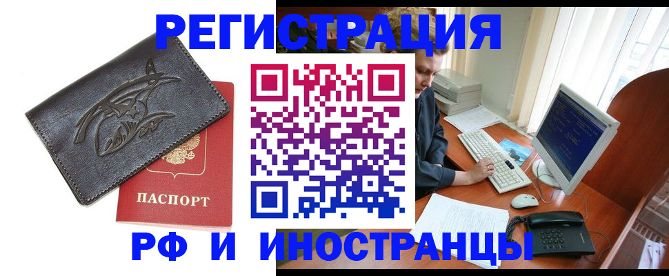 прописка паспорт в Очёре