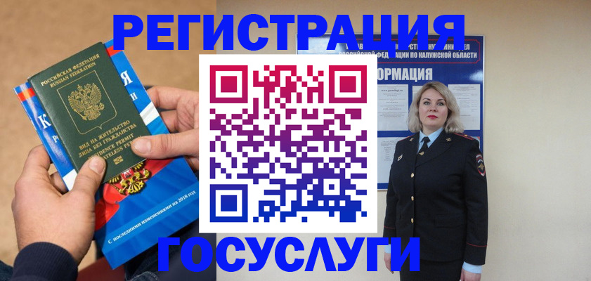 прописка 2025 в Очёре