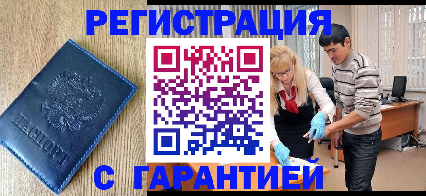 временная прописка в Очёре